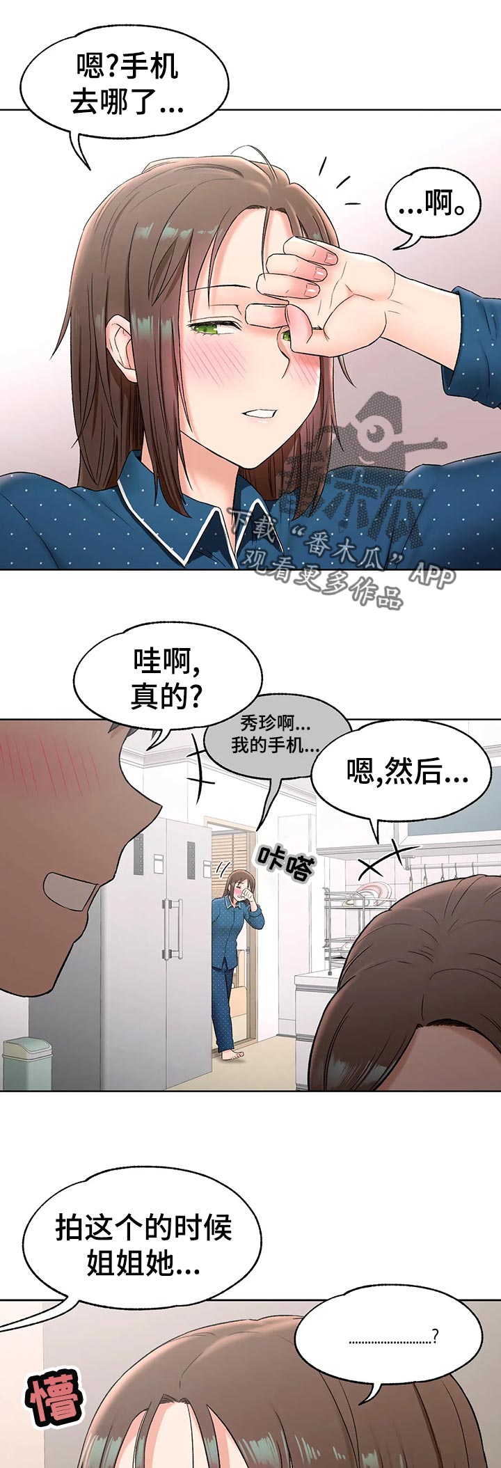 第105章：看错6