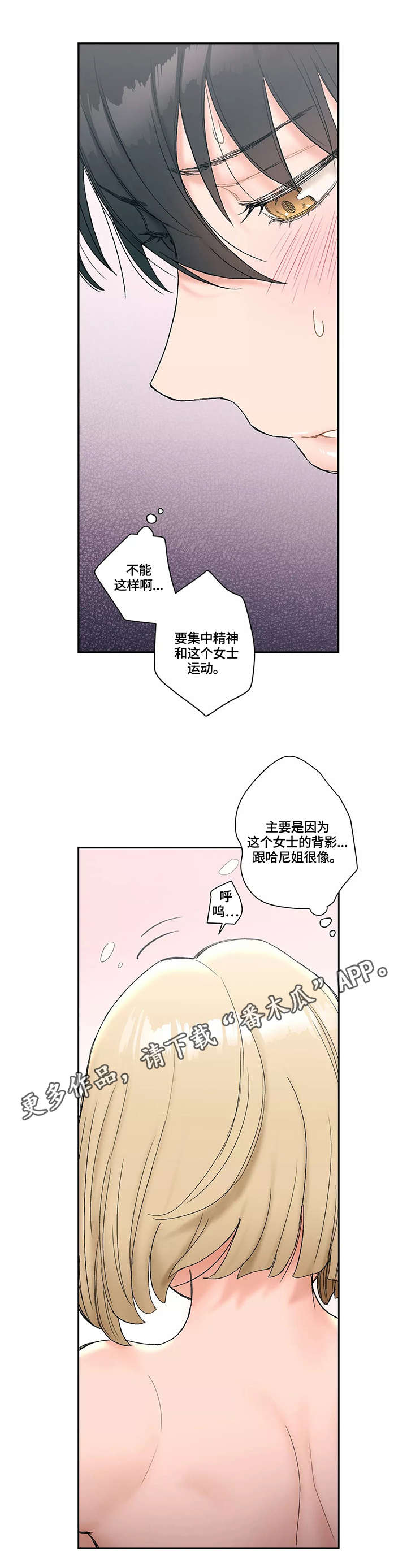 第20章：背影3