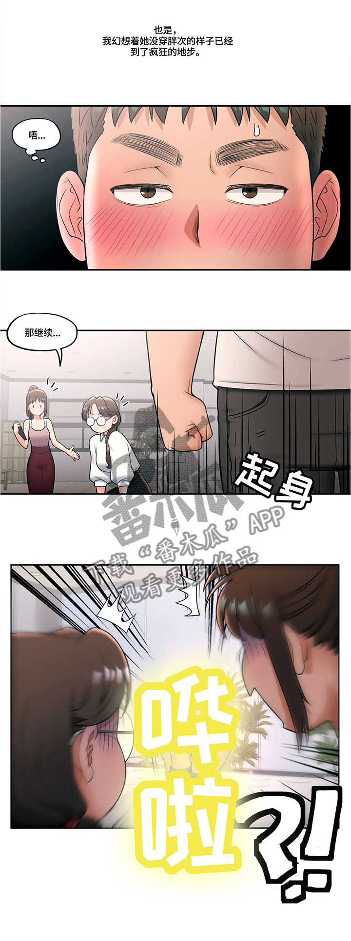 第52章：不在约束3