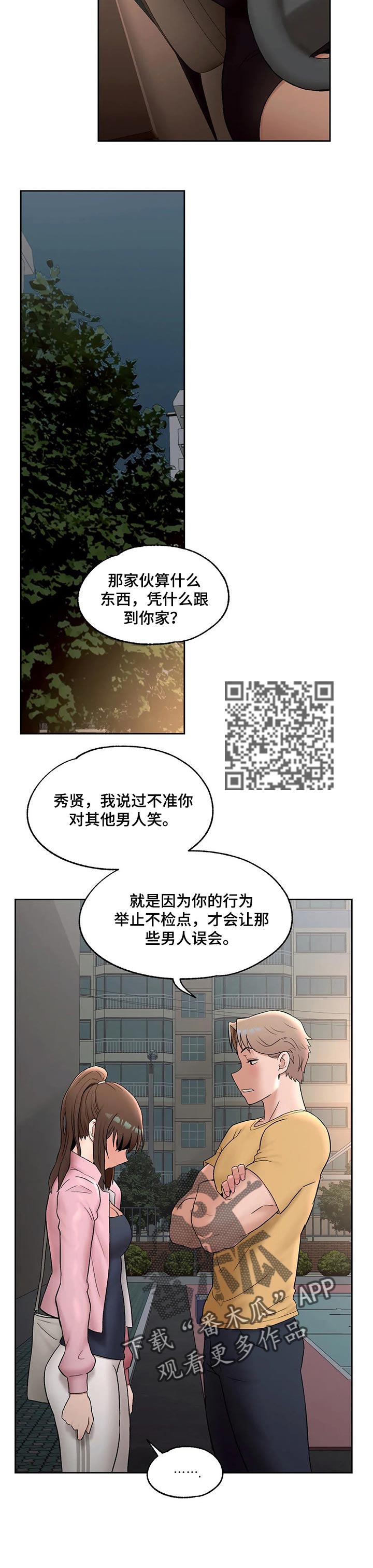第88章：不同含义的梦5