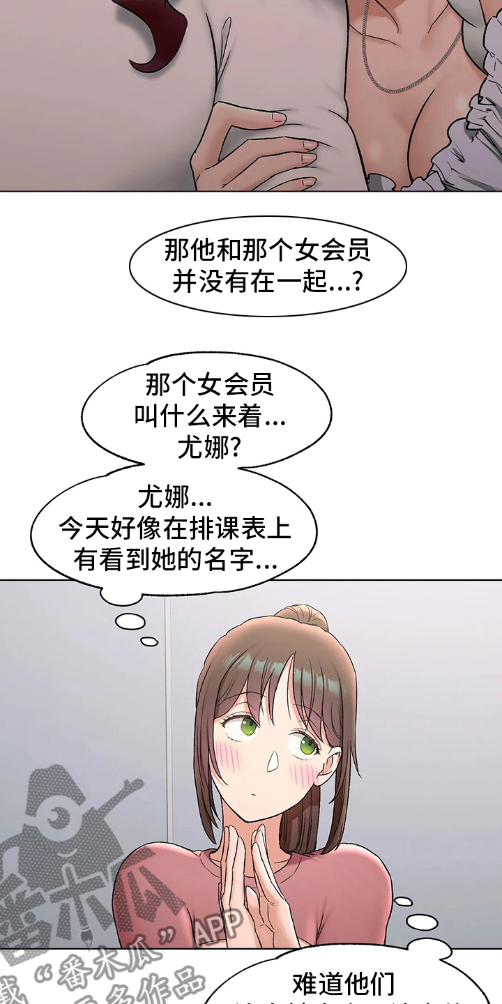 第143章：锻炼4