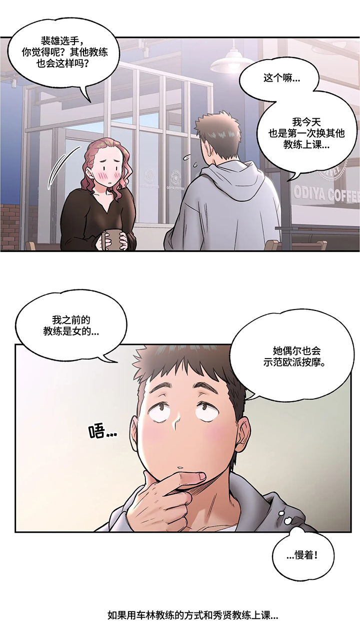 第39章：约会思考7