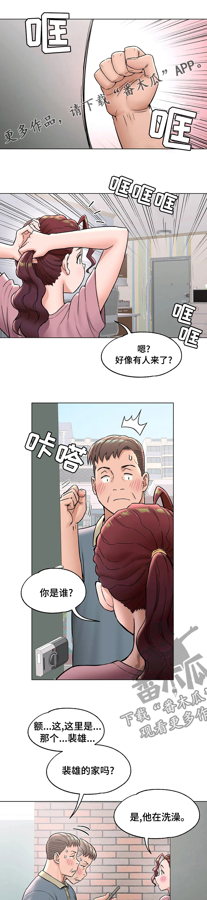 第133章：膝盖0