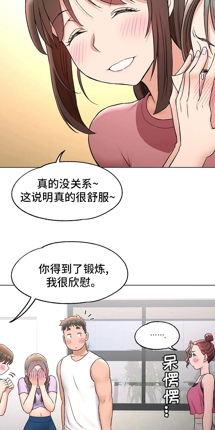 第143章：锻炼13