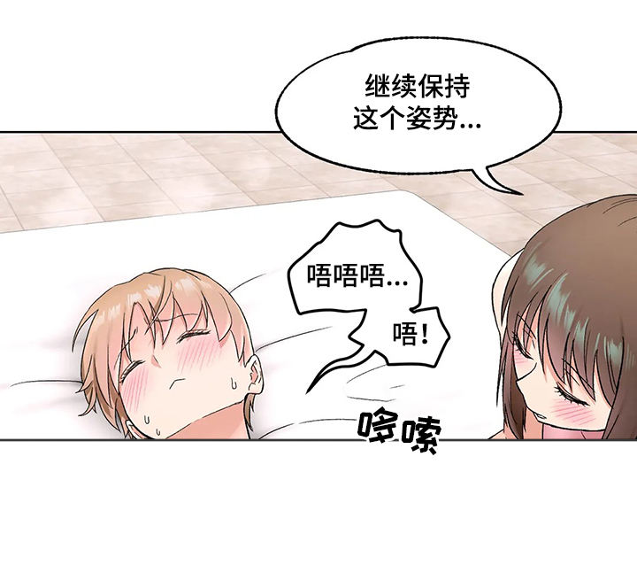 第124章：体验9