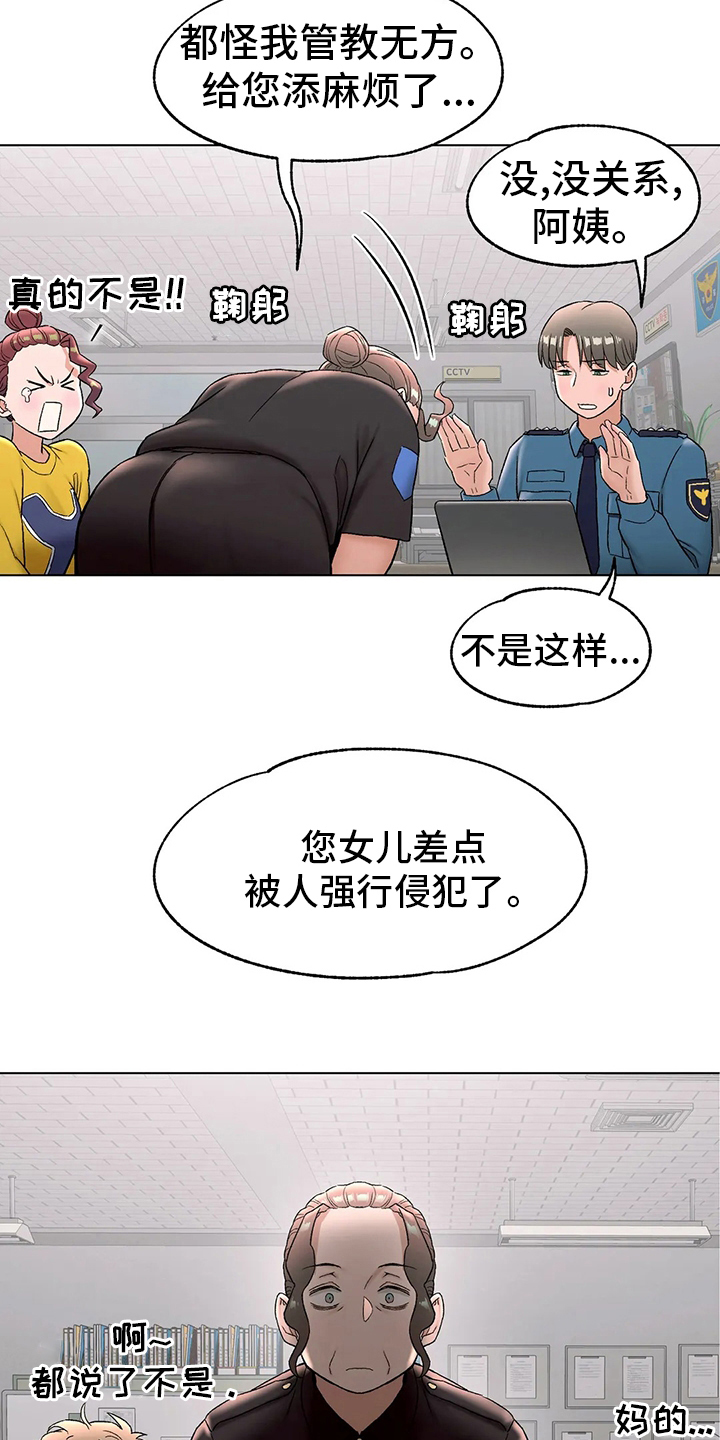 第147章：受害人17