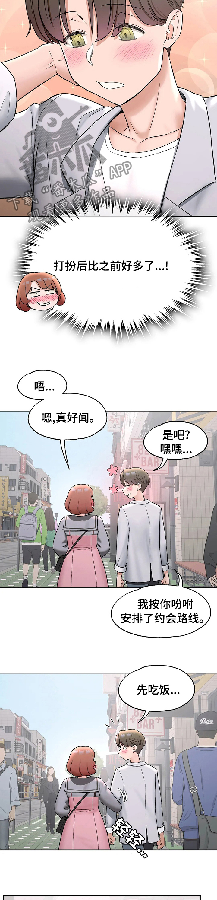第140章：好好谈谈4
