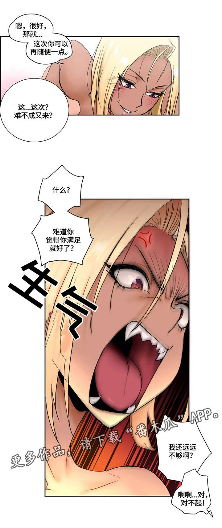 第7章：正式开始9