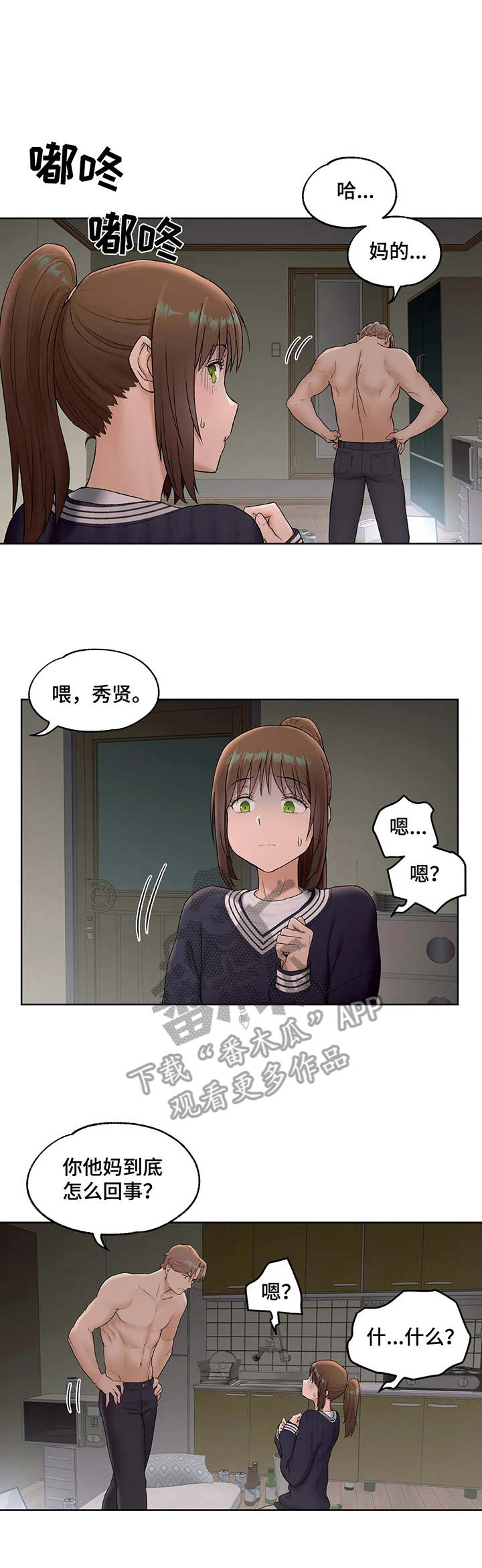 第93章：第一笔薪水1