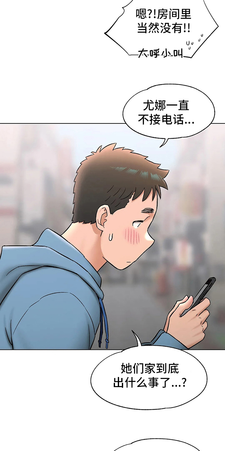 第148章：歇业16