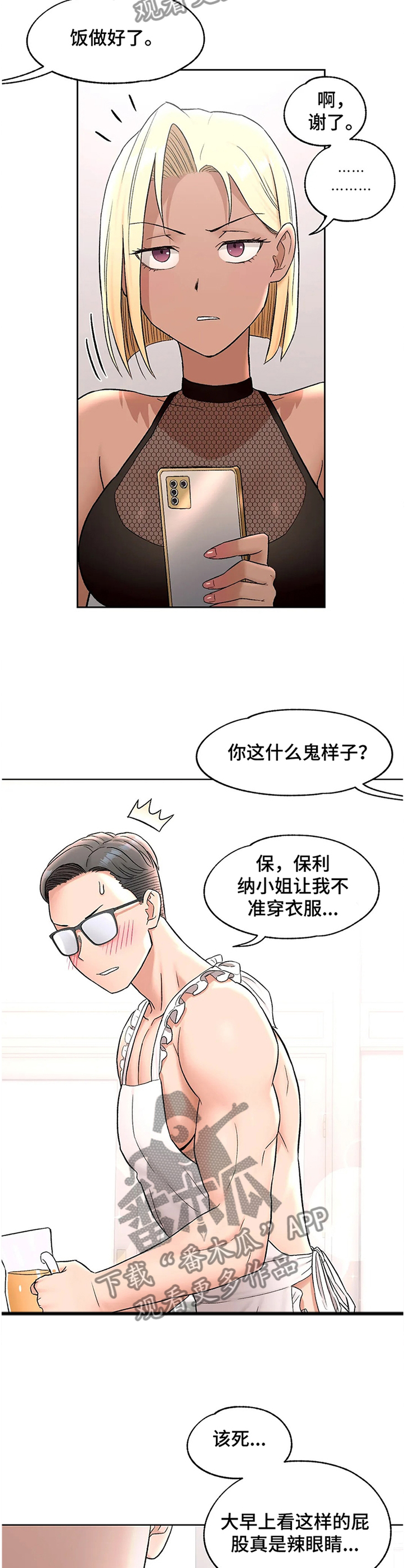 第99章：过目8