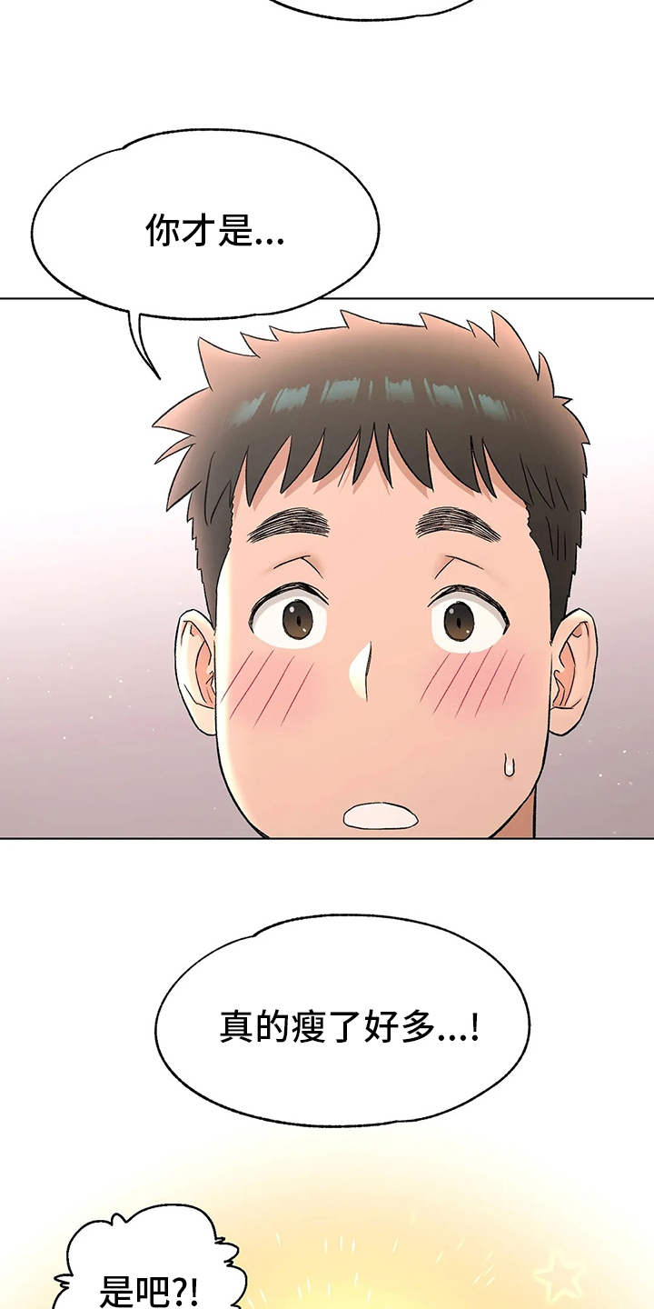 第141章：不想来了6