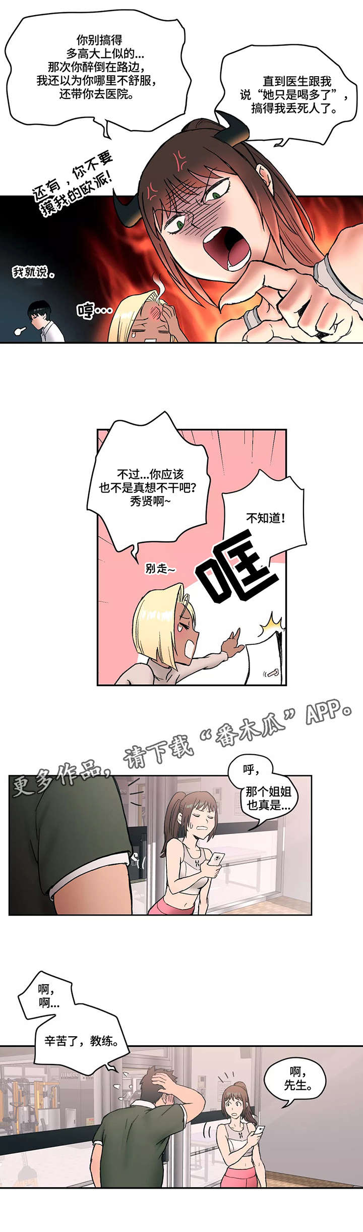 第8章：反省8