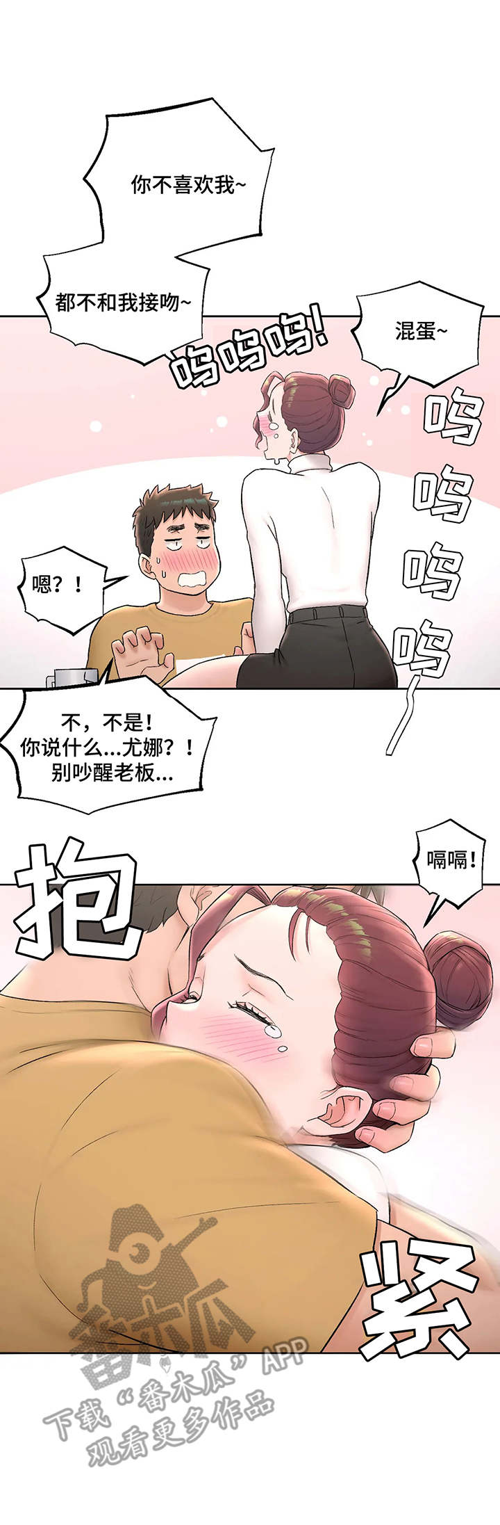 第94章：撒酒疯2