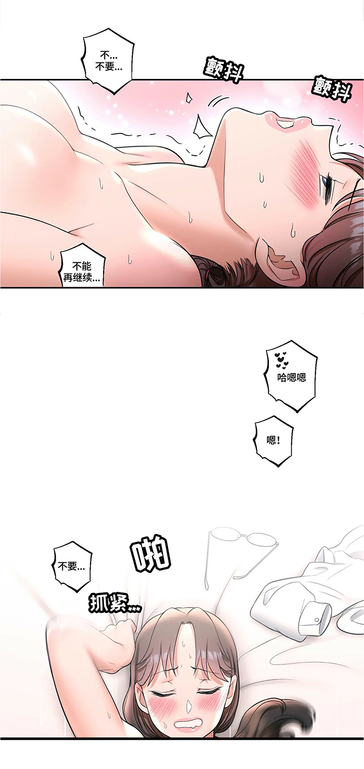 第53章：与我无关7