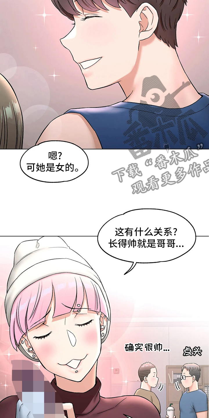 第149章：情侣戒指5