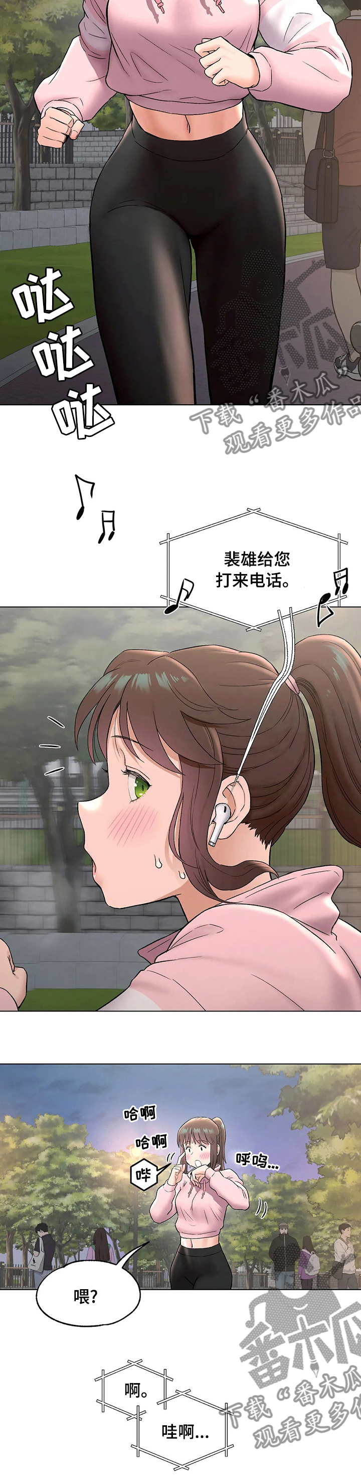 第134章：散步3