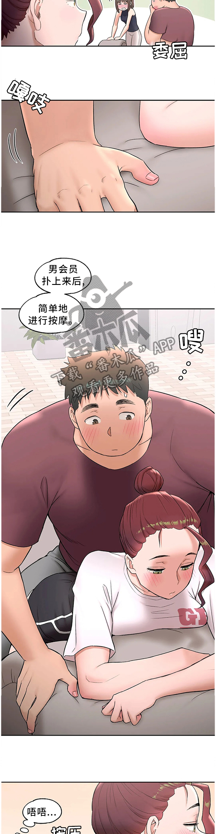 第77章：我先来3