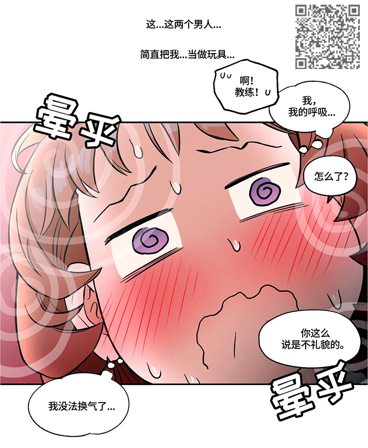 第41章：练习事故6