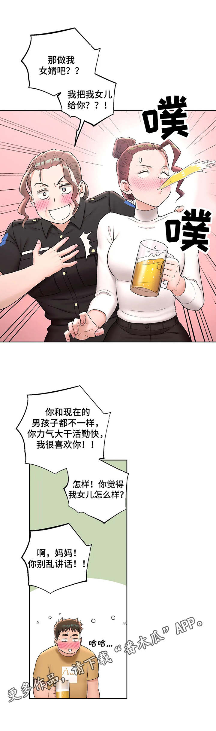 第93章：第一笔薪水9
