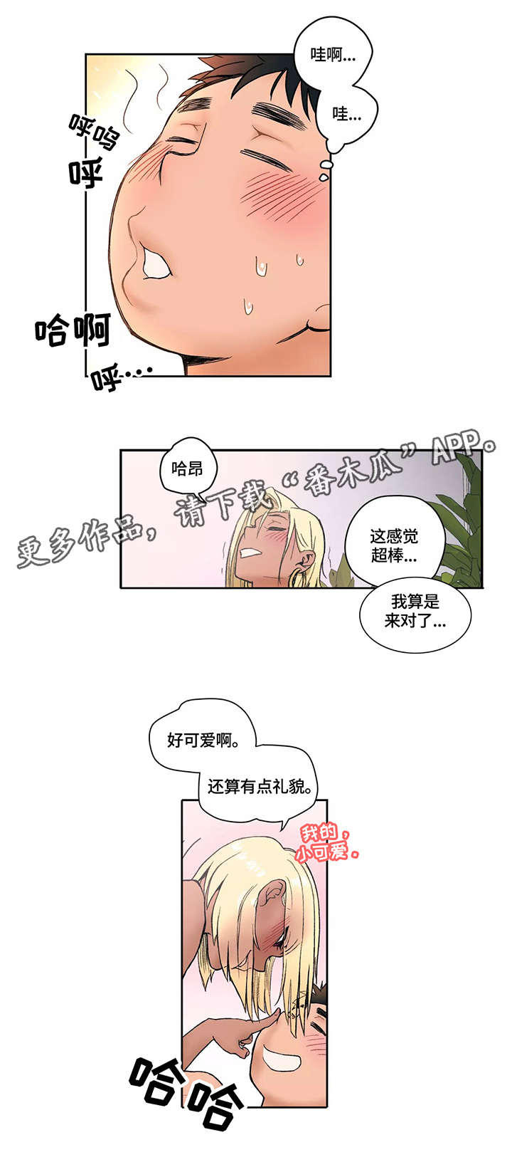 第7章：正式开始8