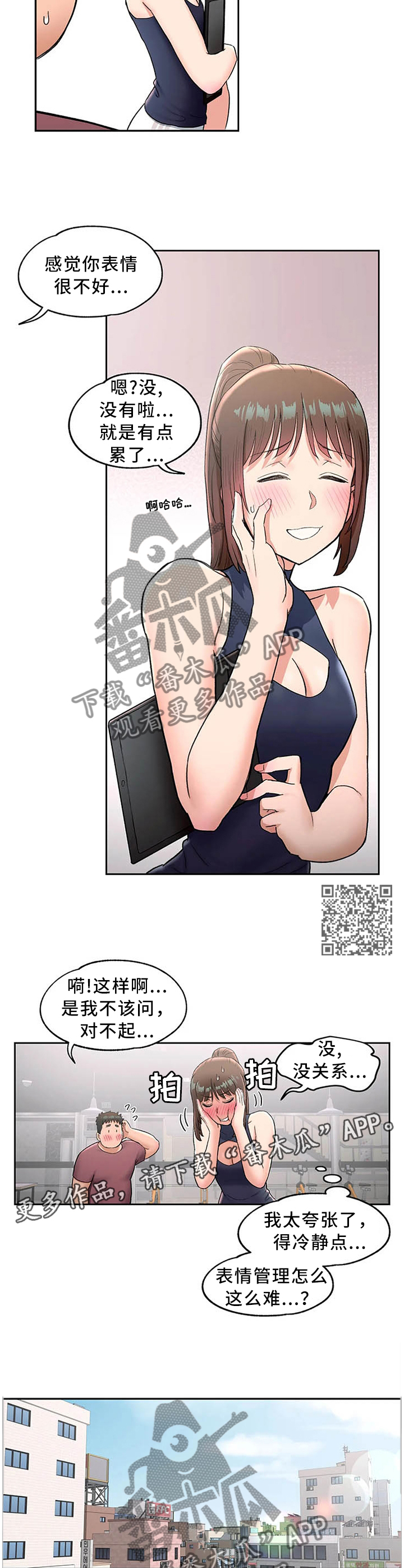 第75章：那天晚上...4