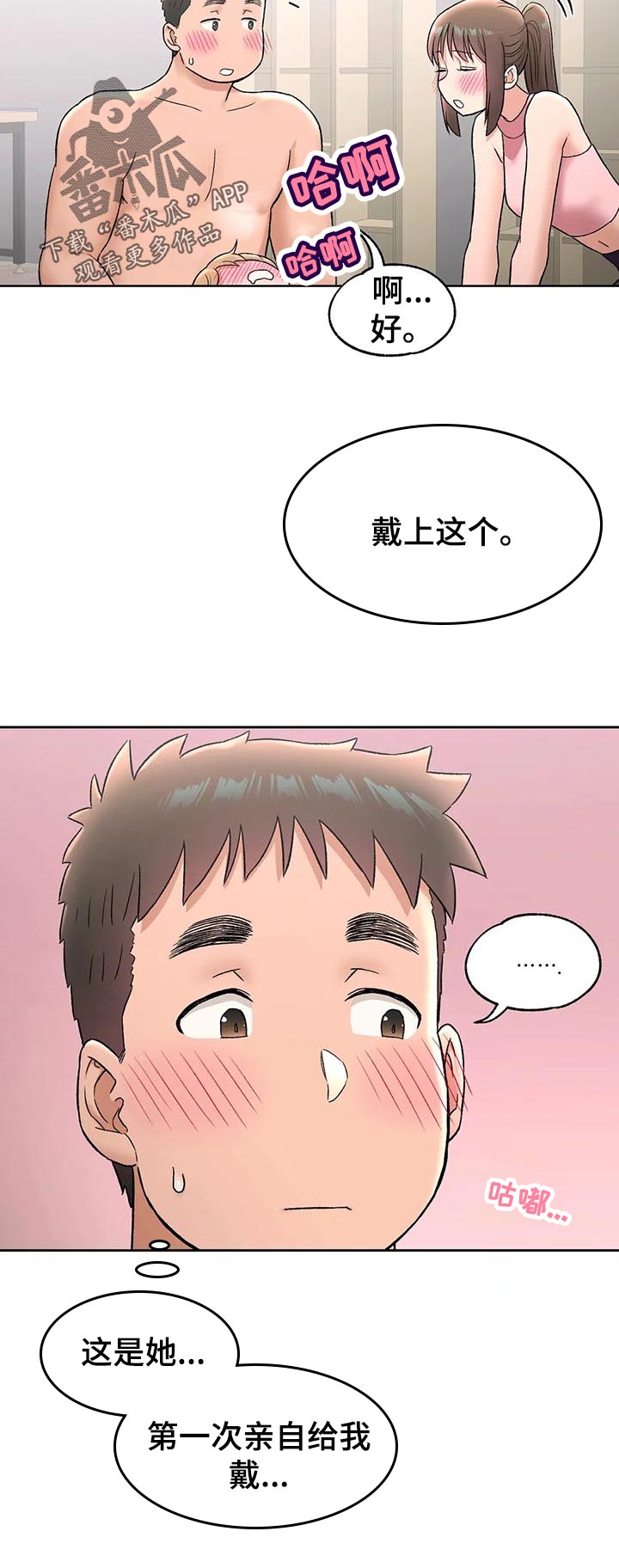 第123章：改造7