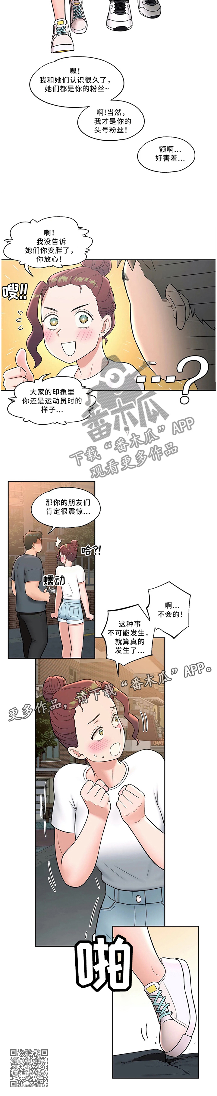 第68章：护花使者7