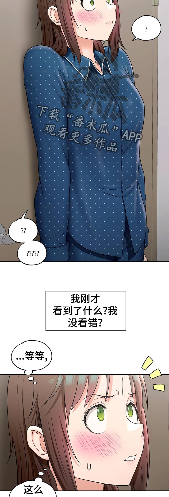 第105章：看错8