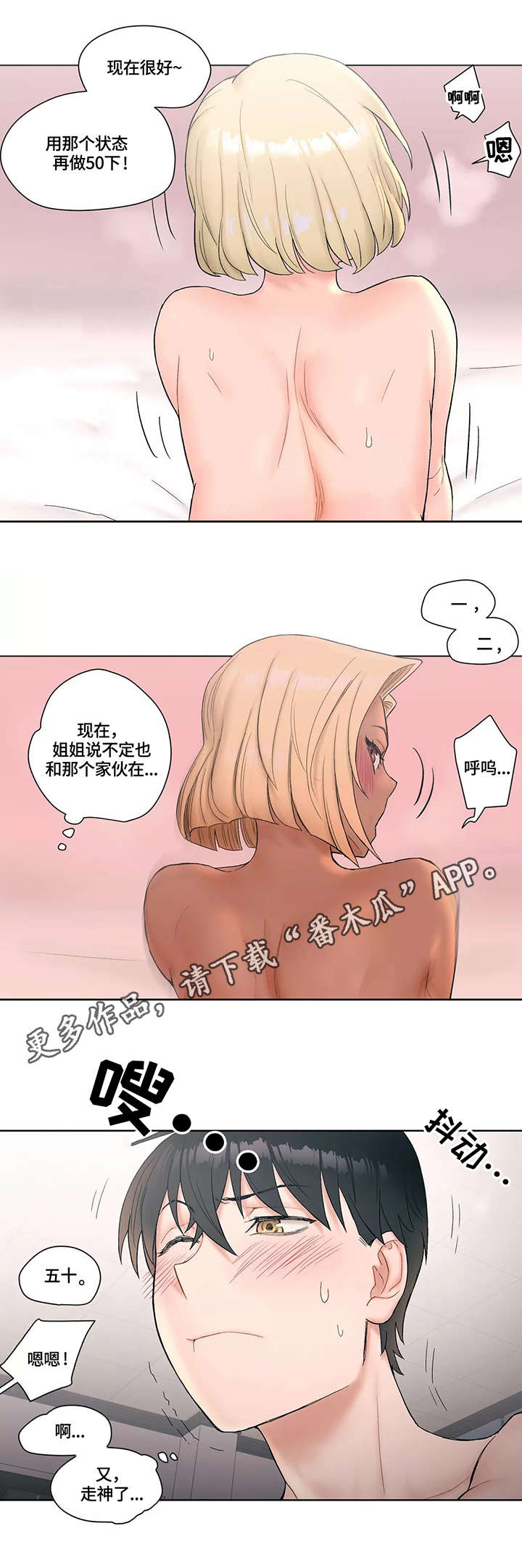 第20章：背影4
