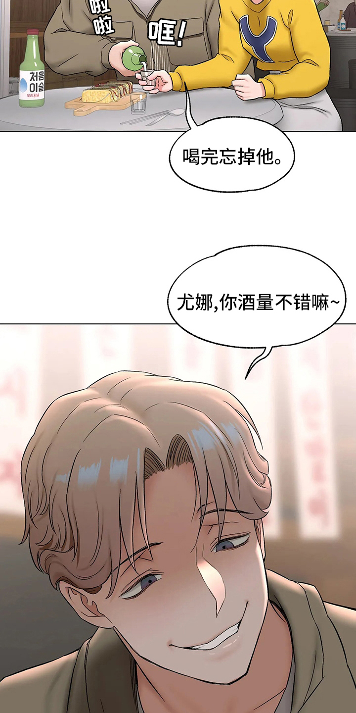 第146章：喝酒29