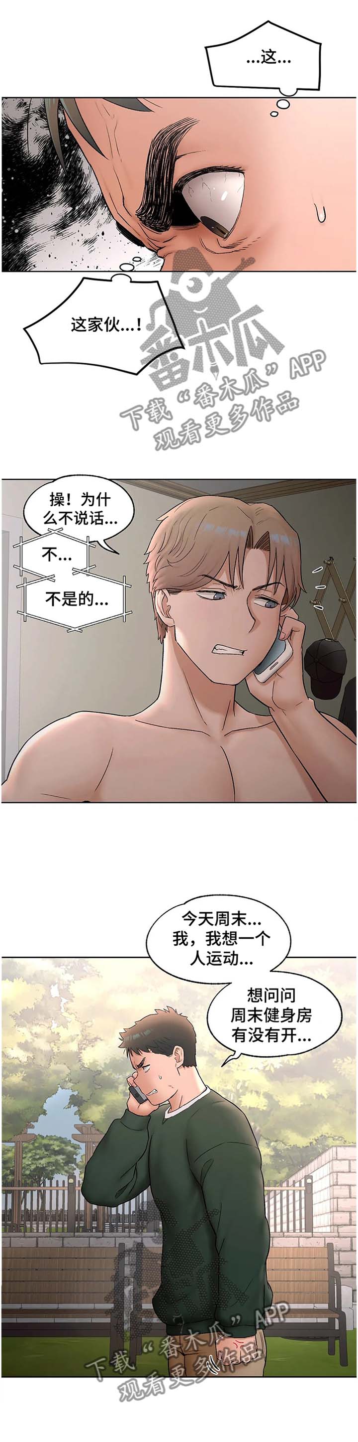 第98章：我做到了!0