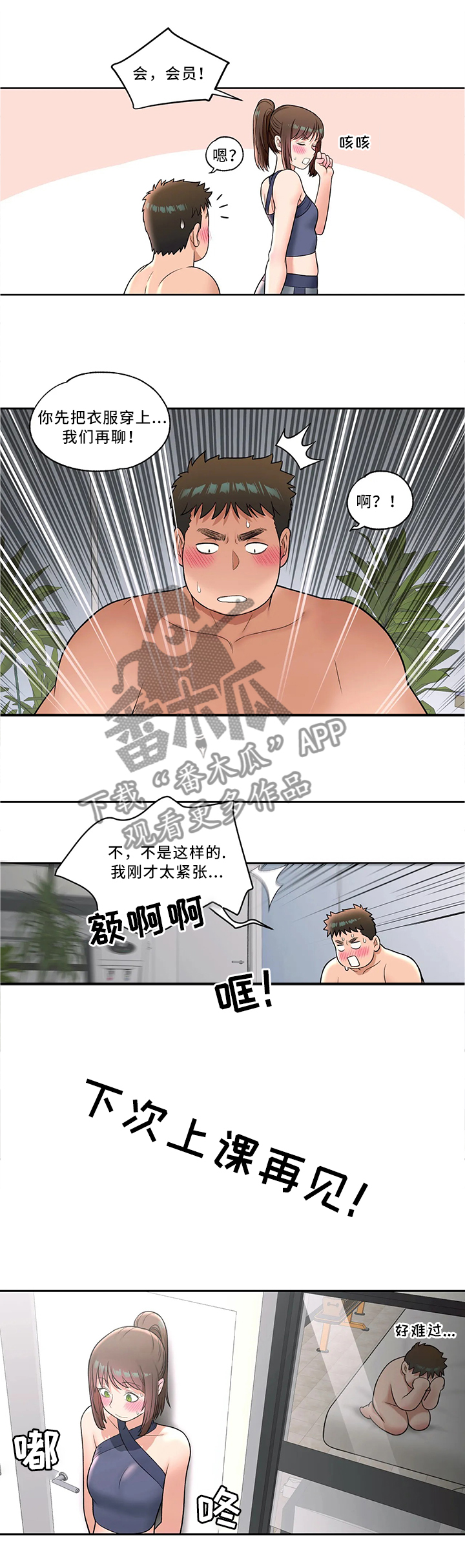 第62章：我怎么会这样9