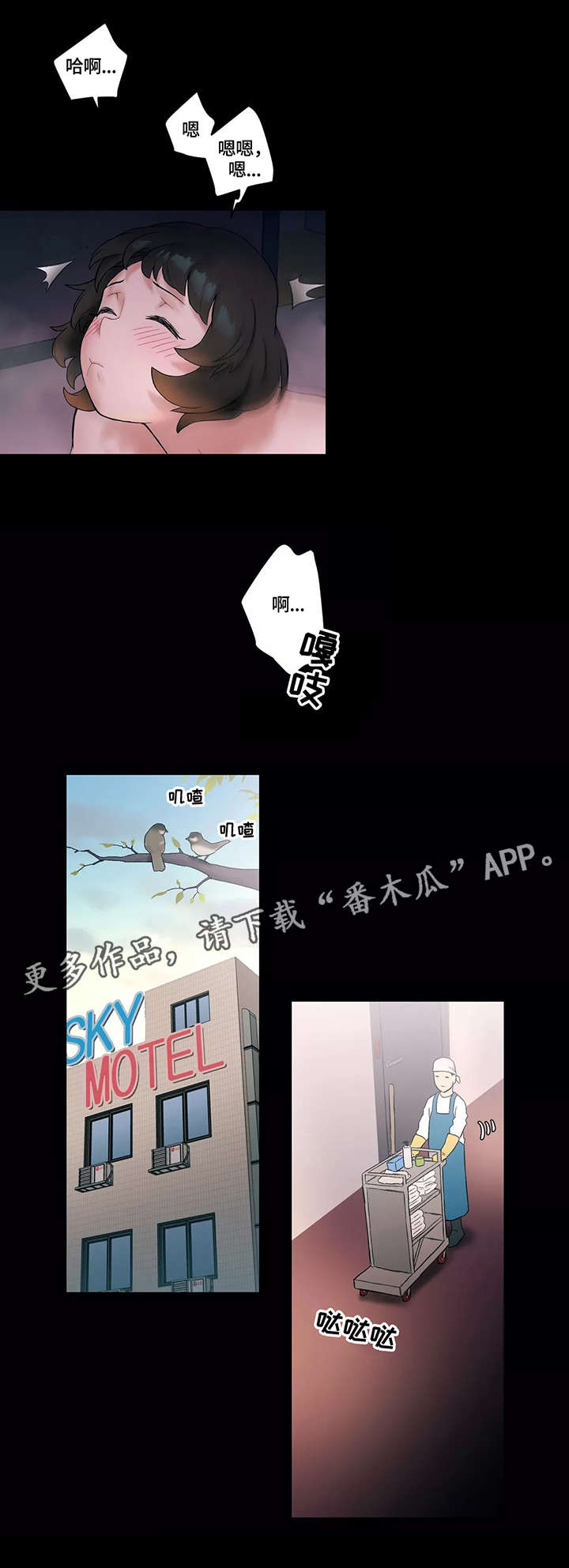 第17章：丢人9
