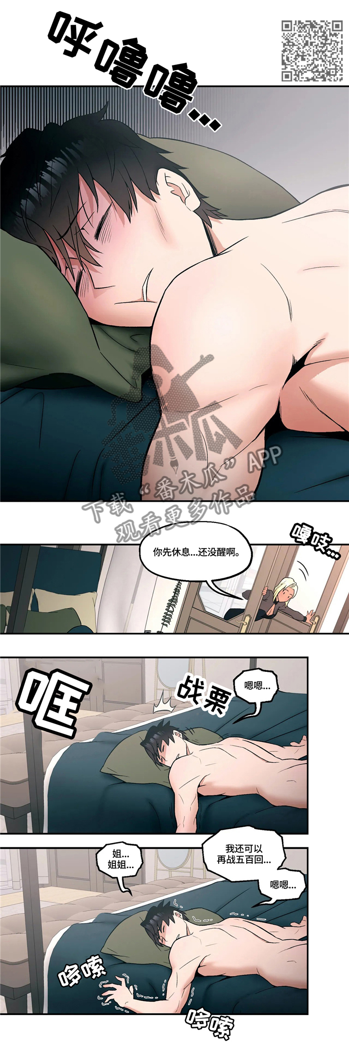 第32章：公开处刑6
