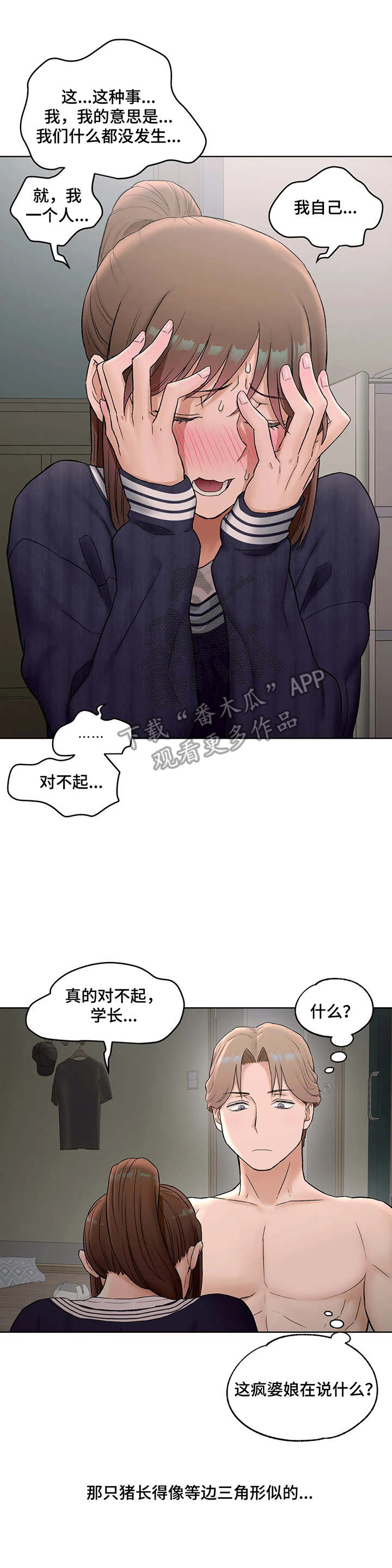 第96章：哄骗5