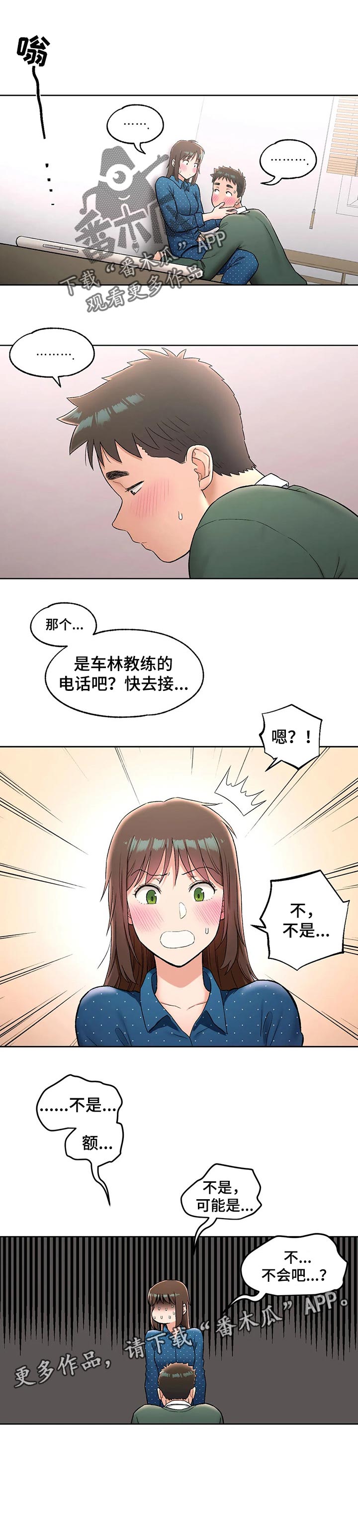 第108章：来电话6