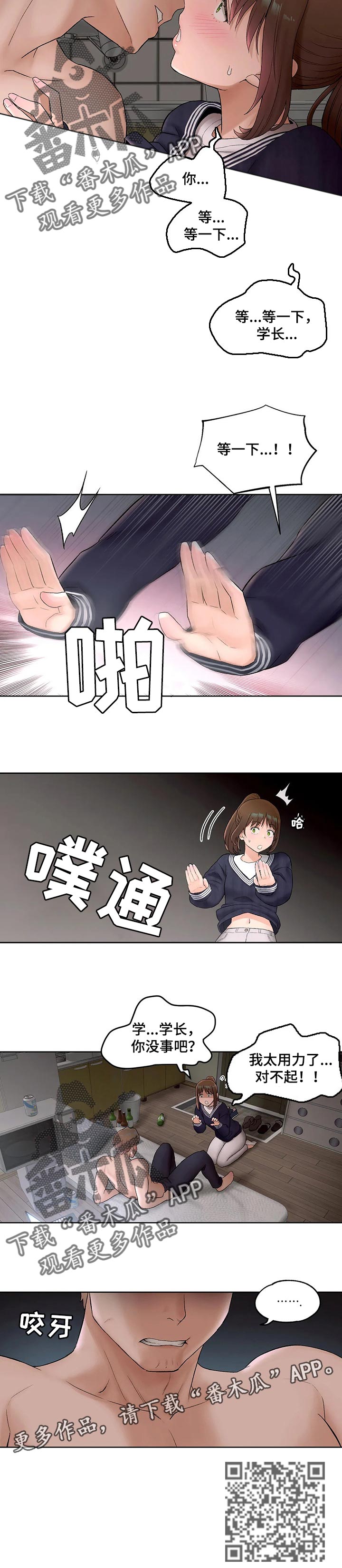 第92章：学长的邀请7
