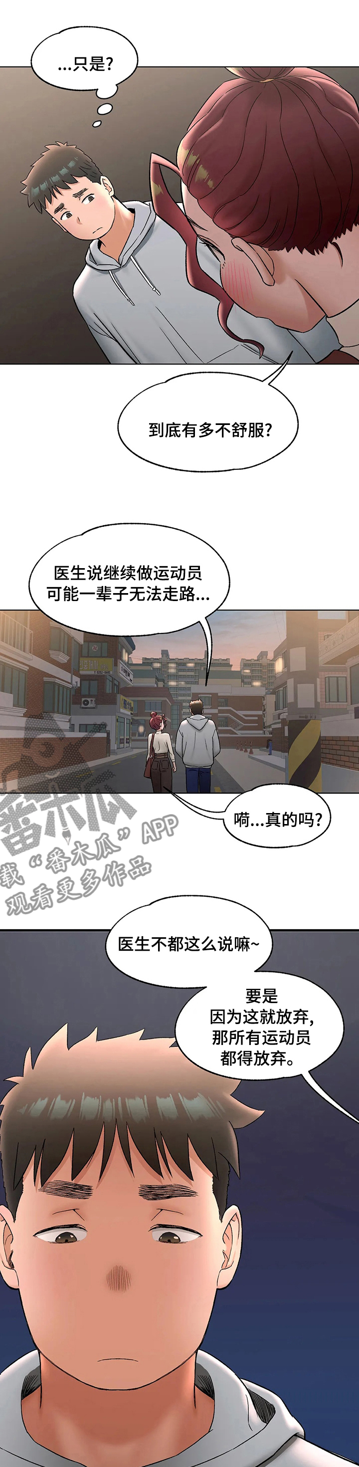 第133章：膝盖7