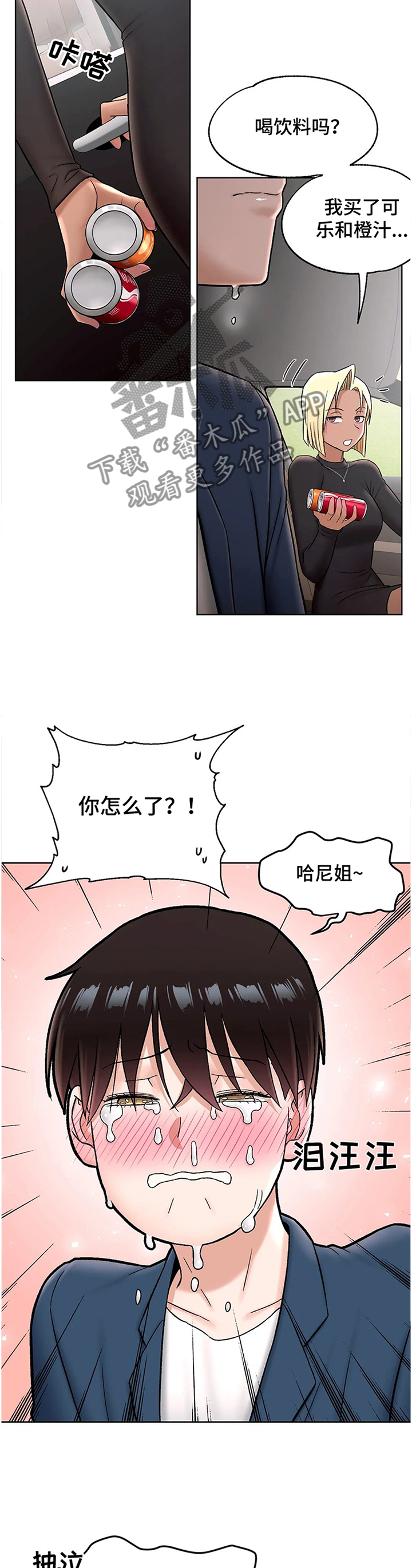 第101章：我爱你5