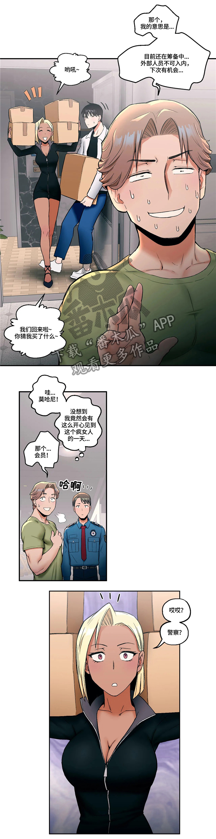 第29章：争吵5
