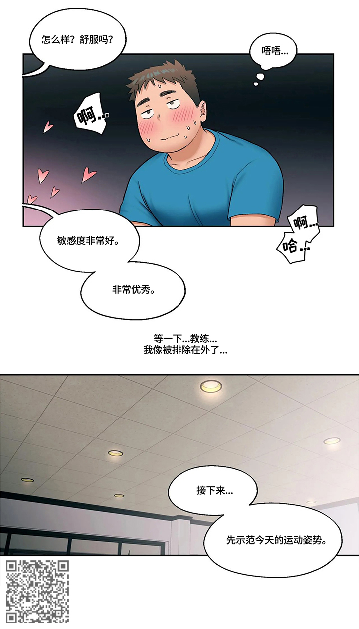 第35章：粉丝视角9