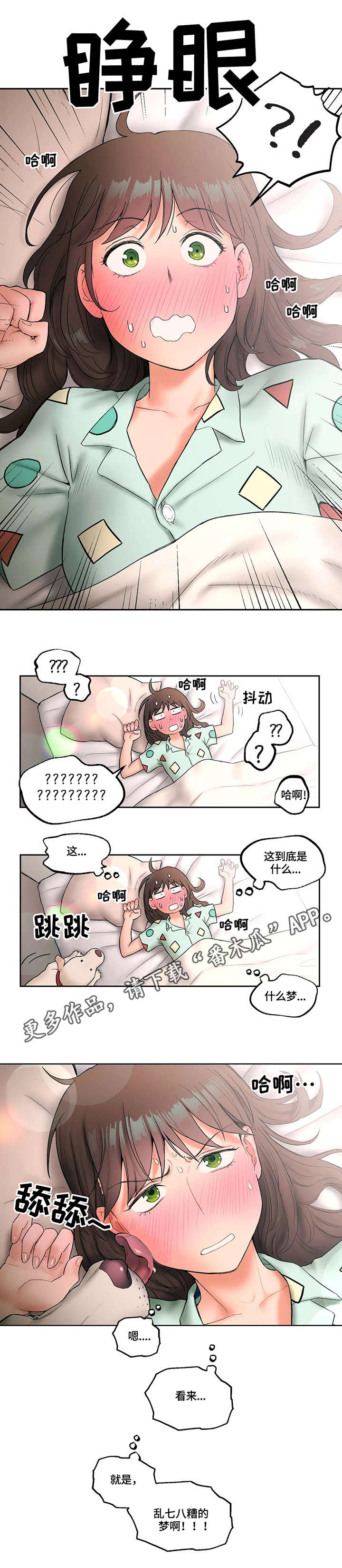 第23章：梦5