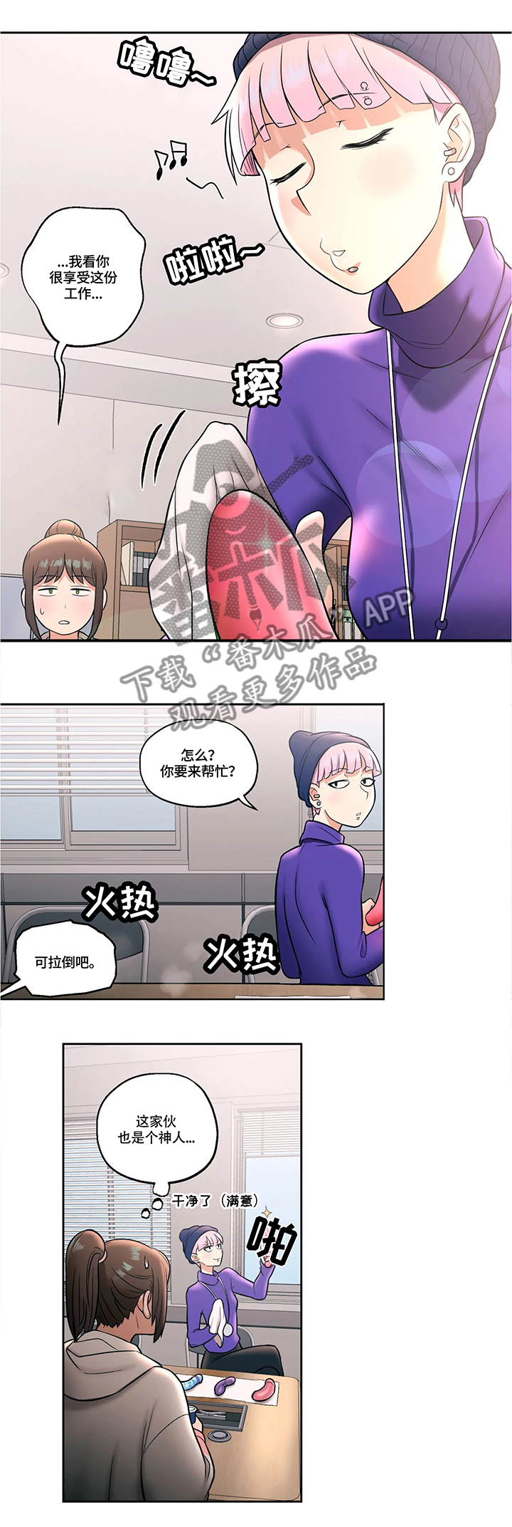 第41章：练习事故9