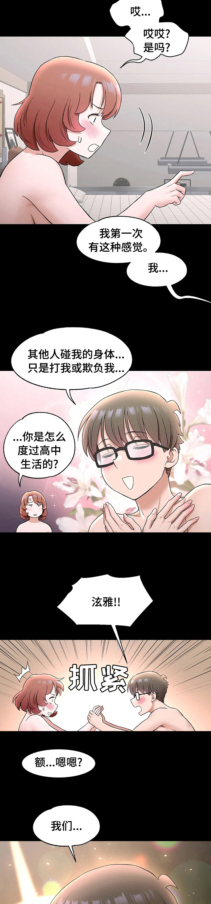 第139章：结婚吧8