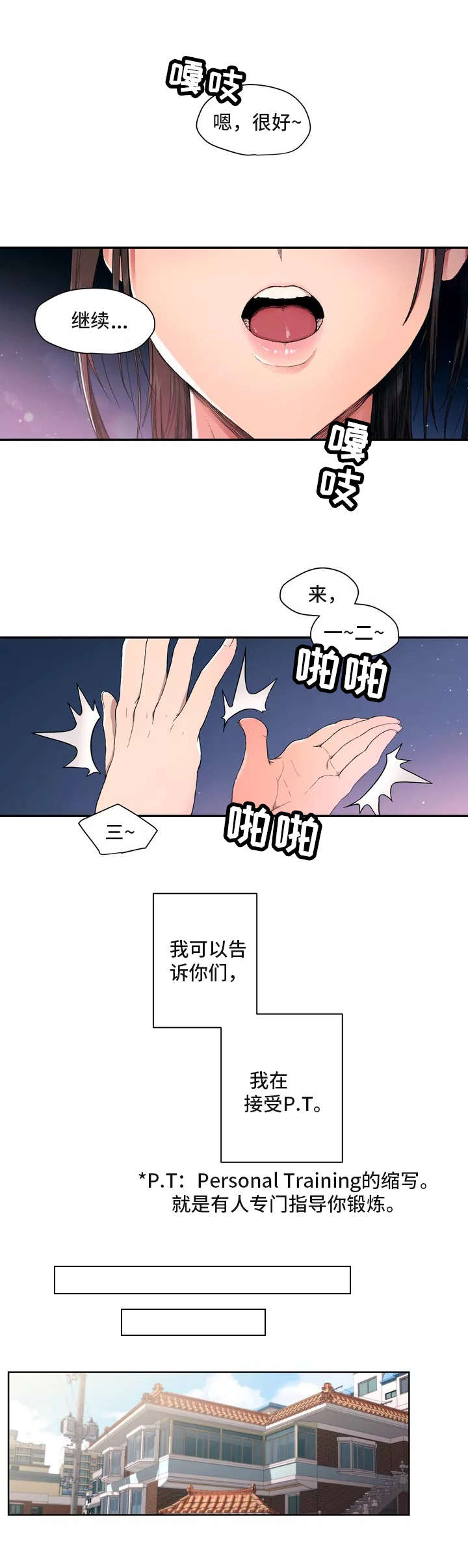 第1章：健身房0