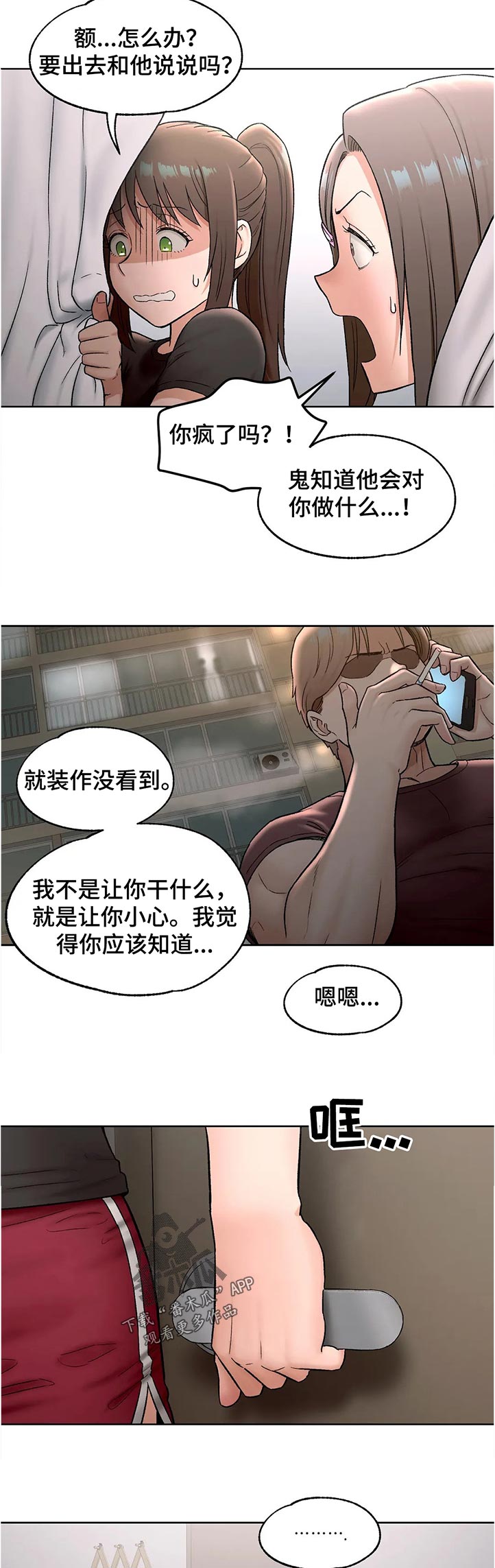 第116章：又开始了3