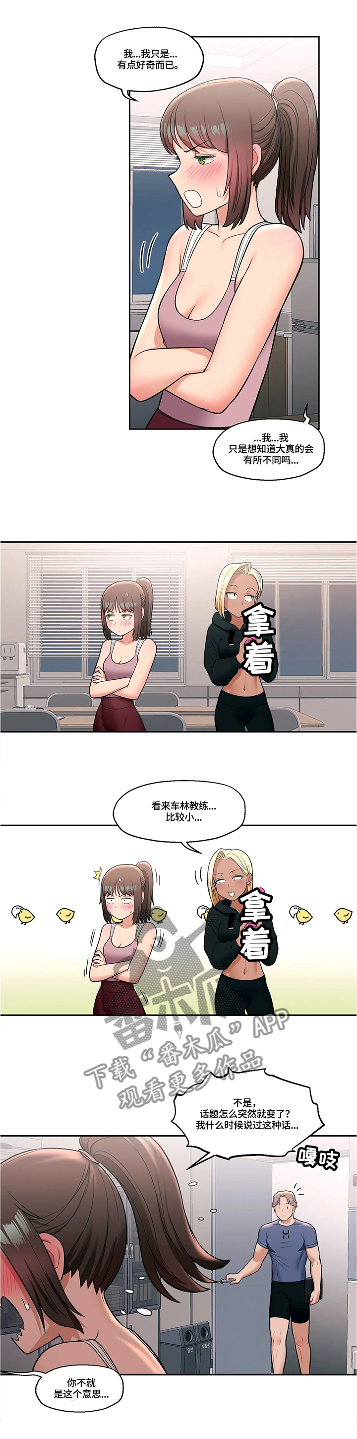第55章：新的兼职4