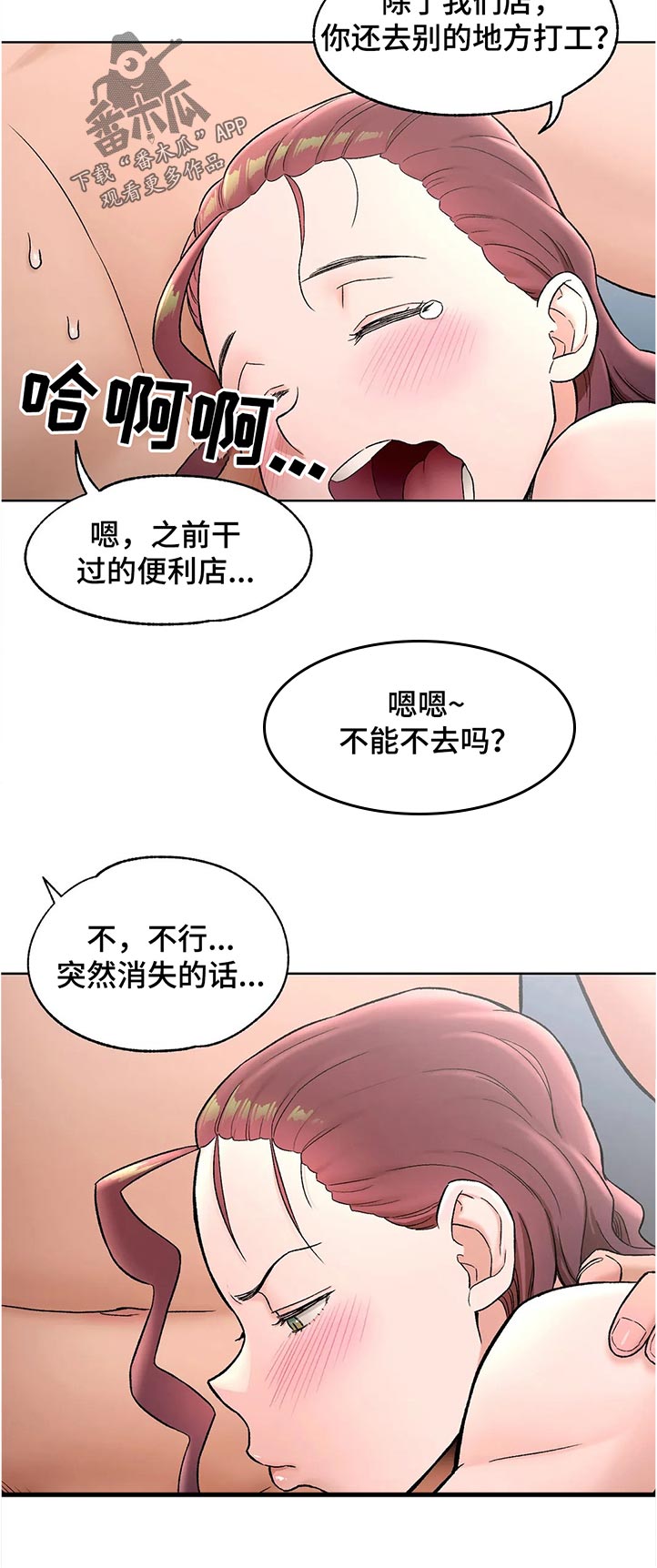 第117章：怎么回事5