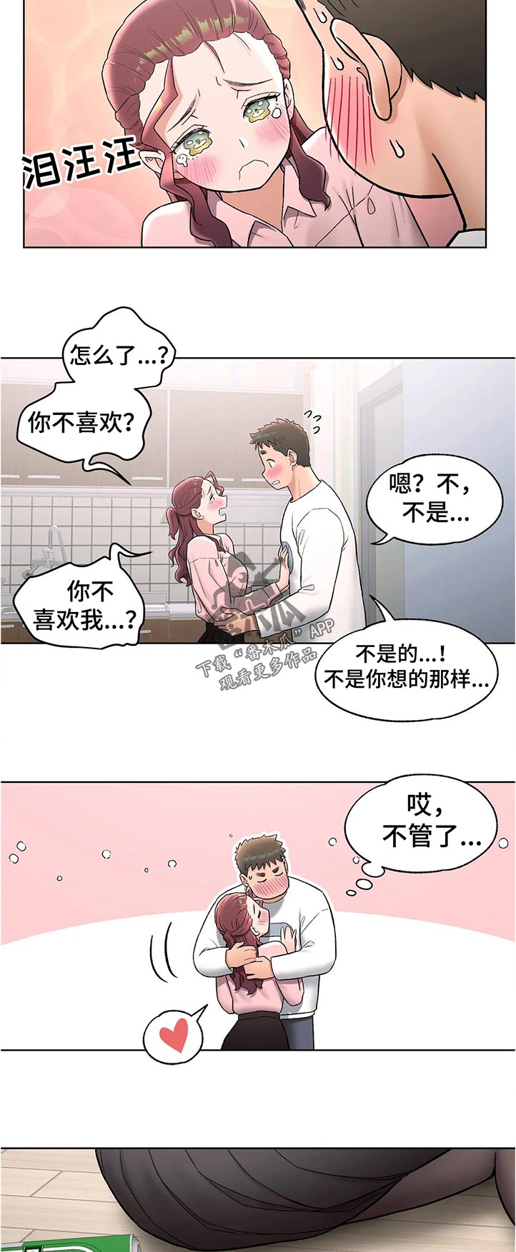 第114章：不喜欢吗2